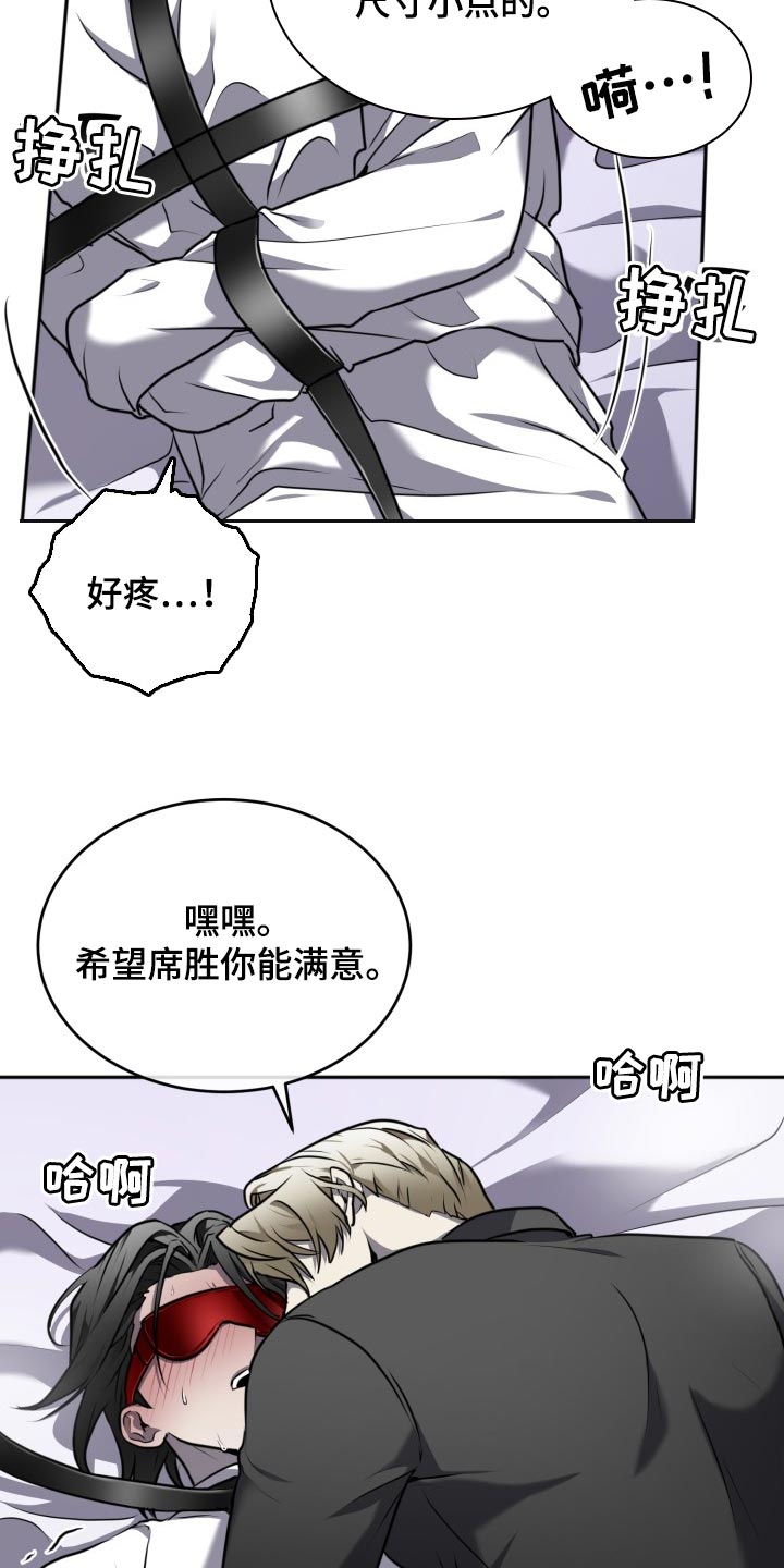 第30章：太惊讶了2