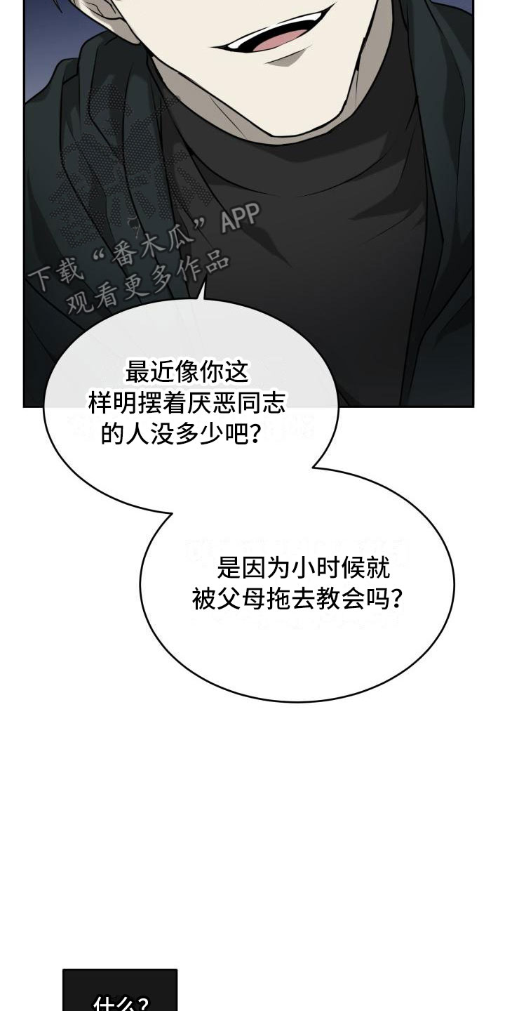 第4章：法外狂徒4