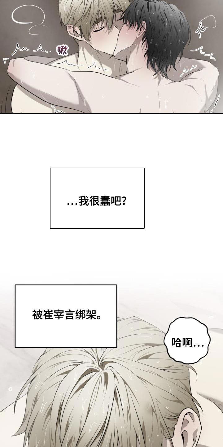 第69章：【第二季】我的选择3