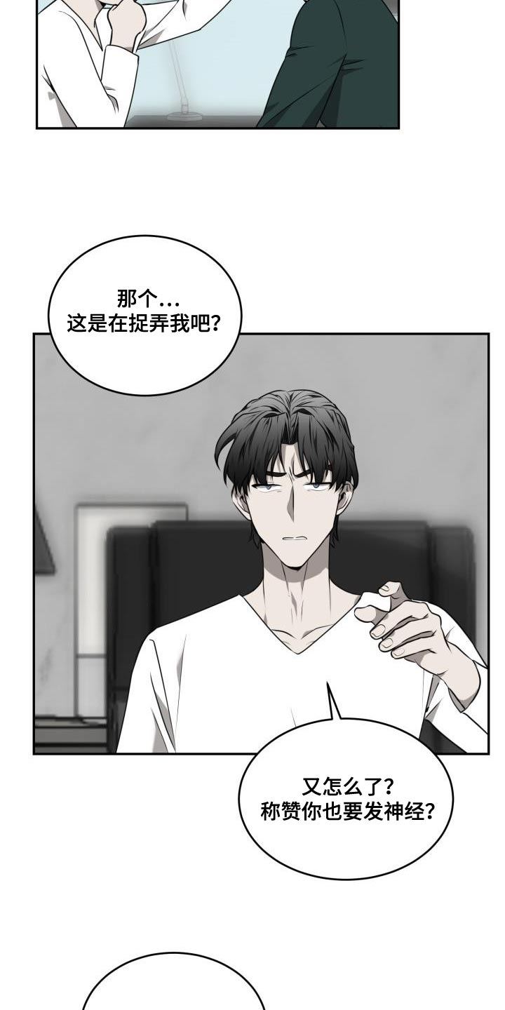 第54章：【第二季】想要巧克力2