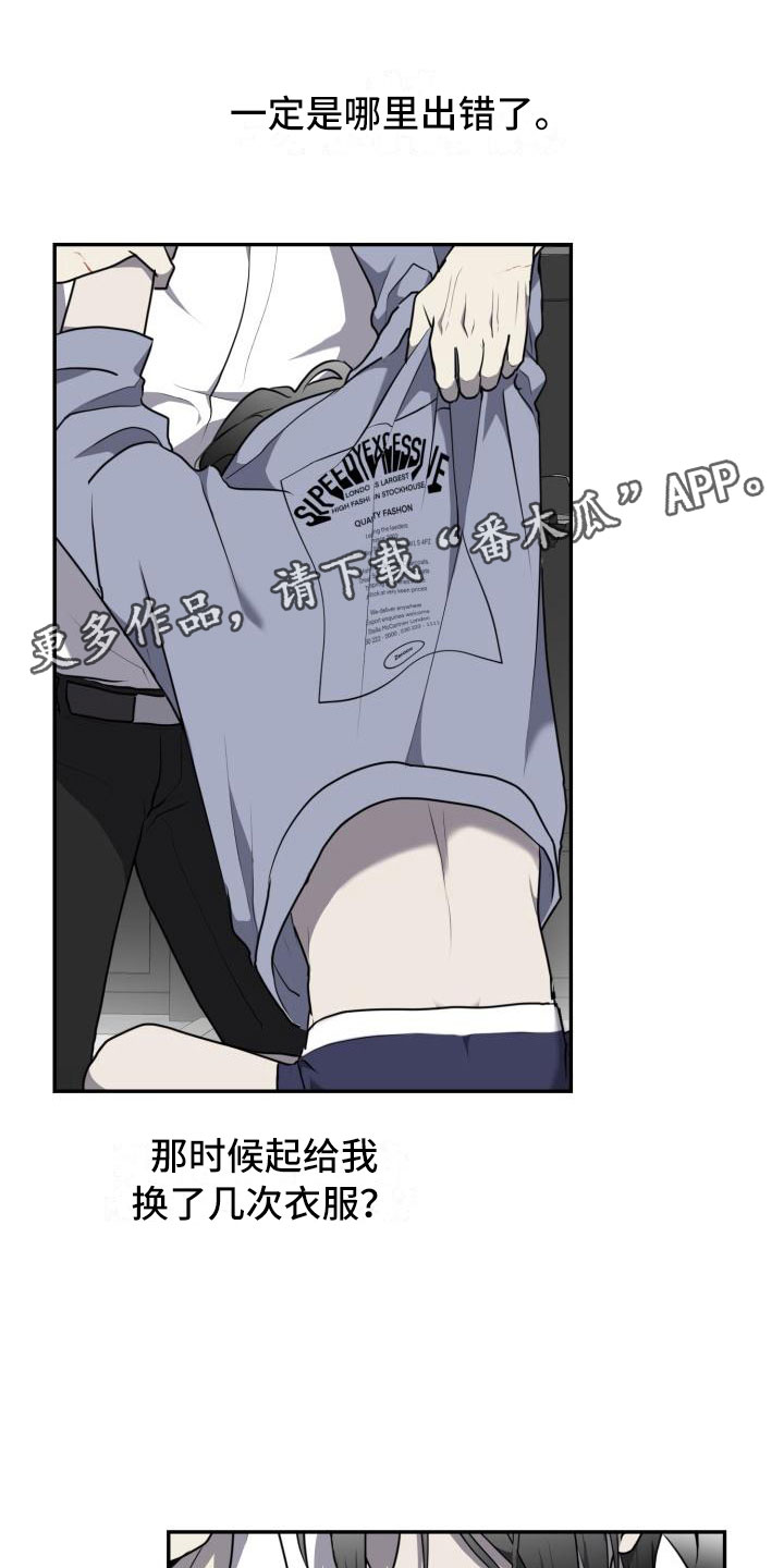 第15章：心动？0