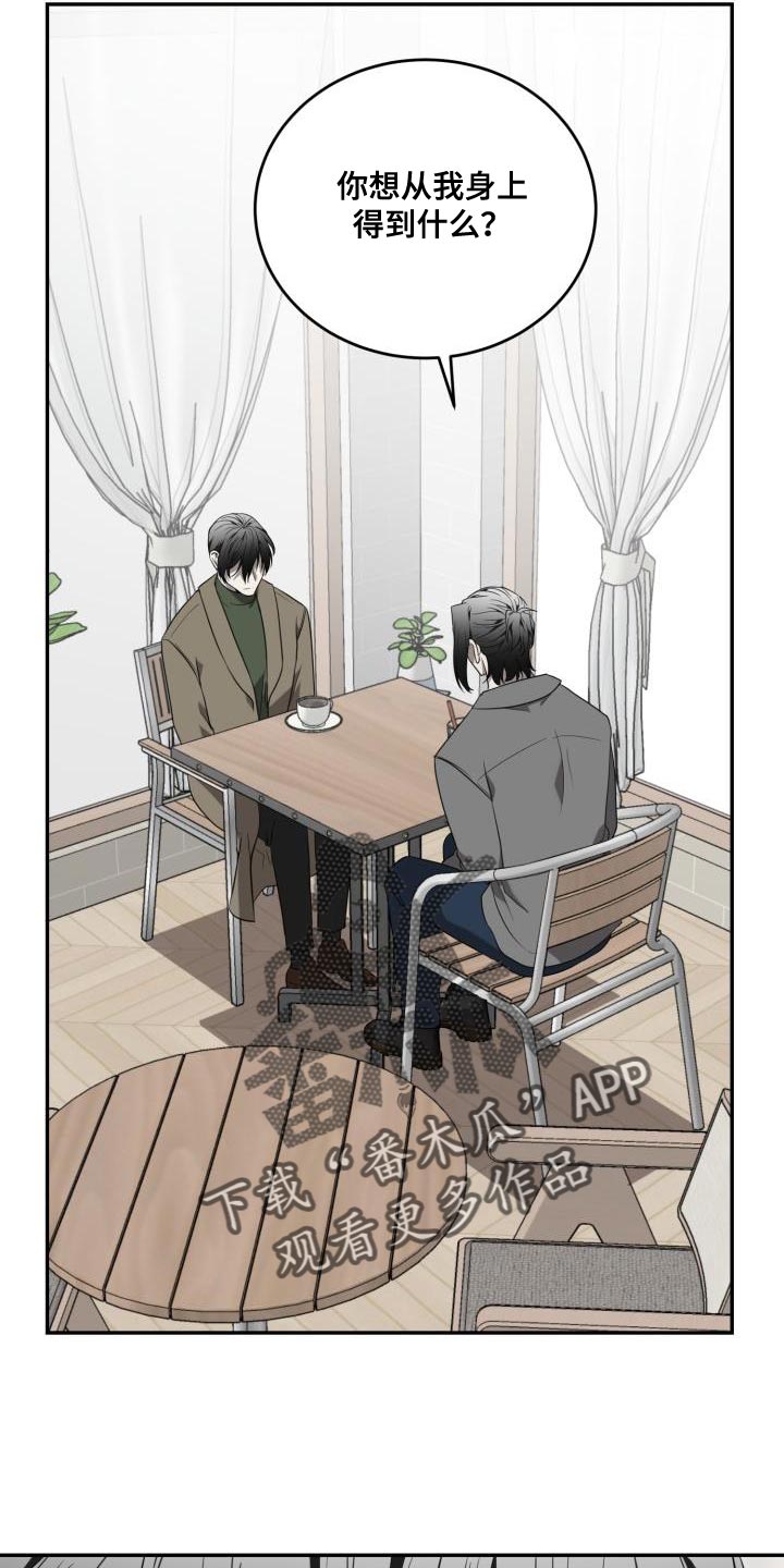 第89章：【第二季】我答应你的请求3