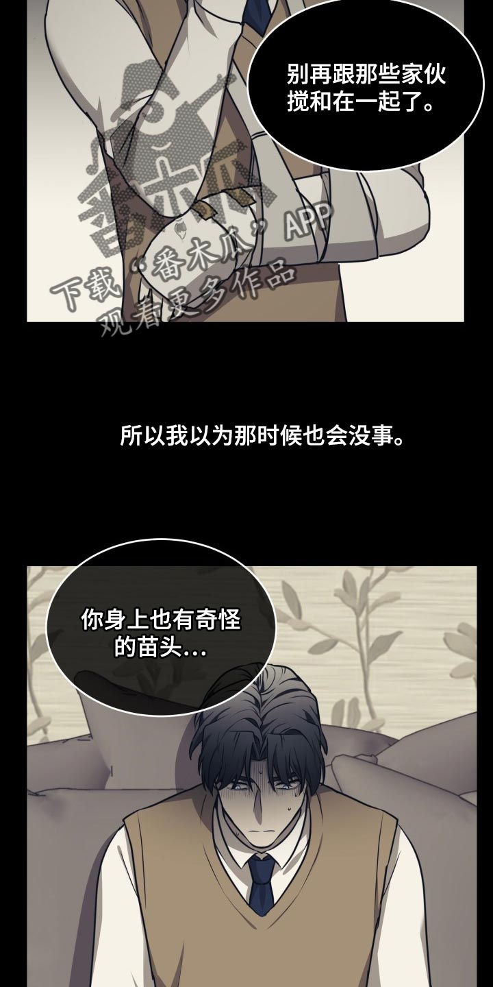 第33章：只相信我自己4