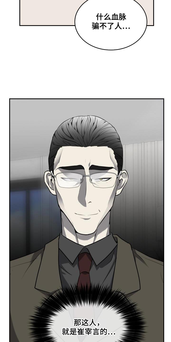 第61章：【第二季】金牛犊2