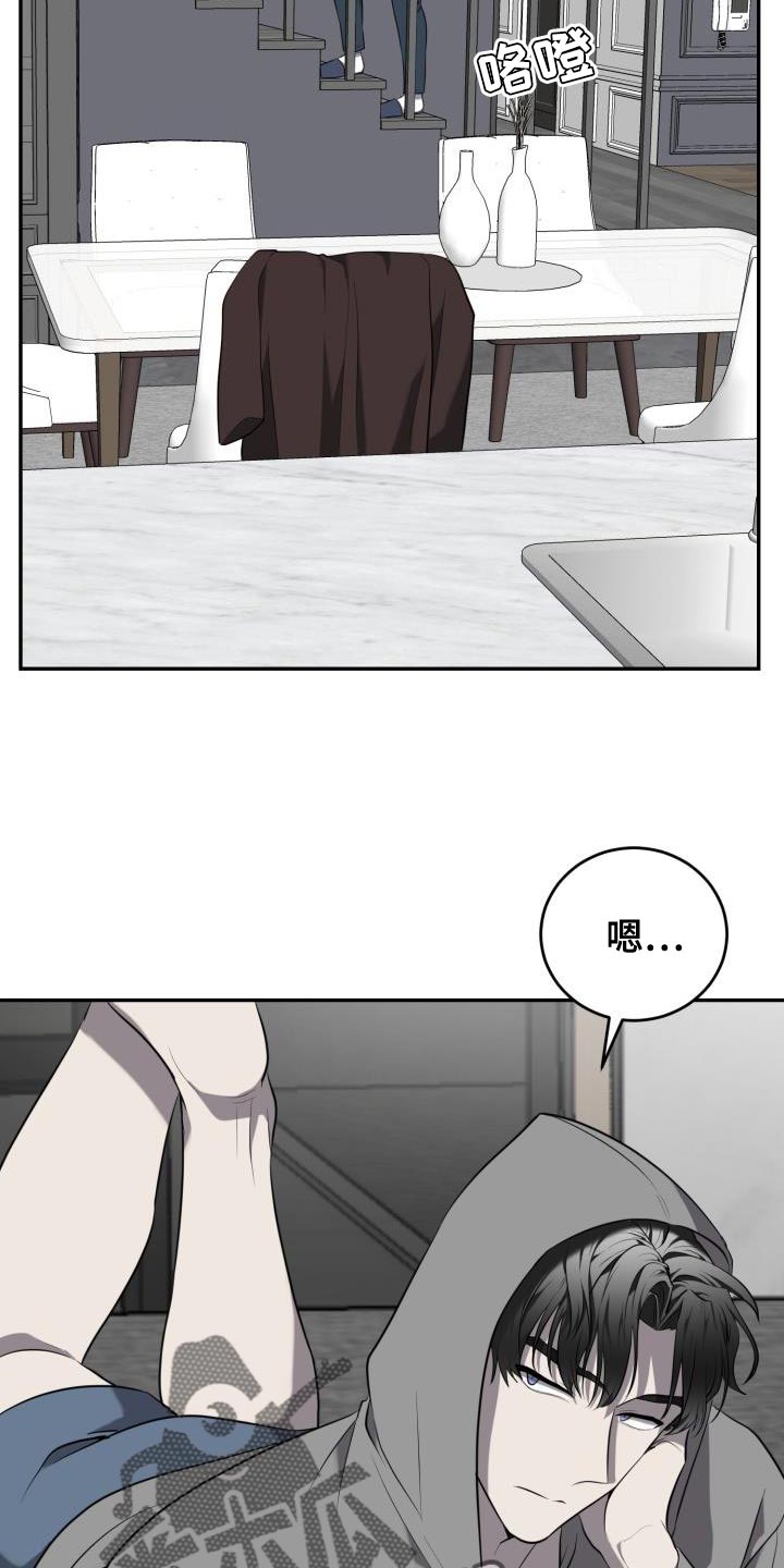 第77章：【第二季】好奇怪4