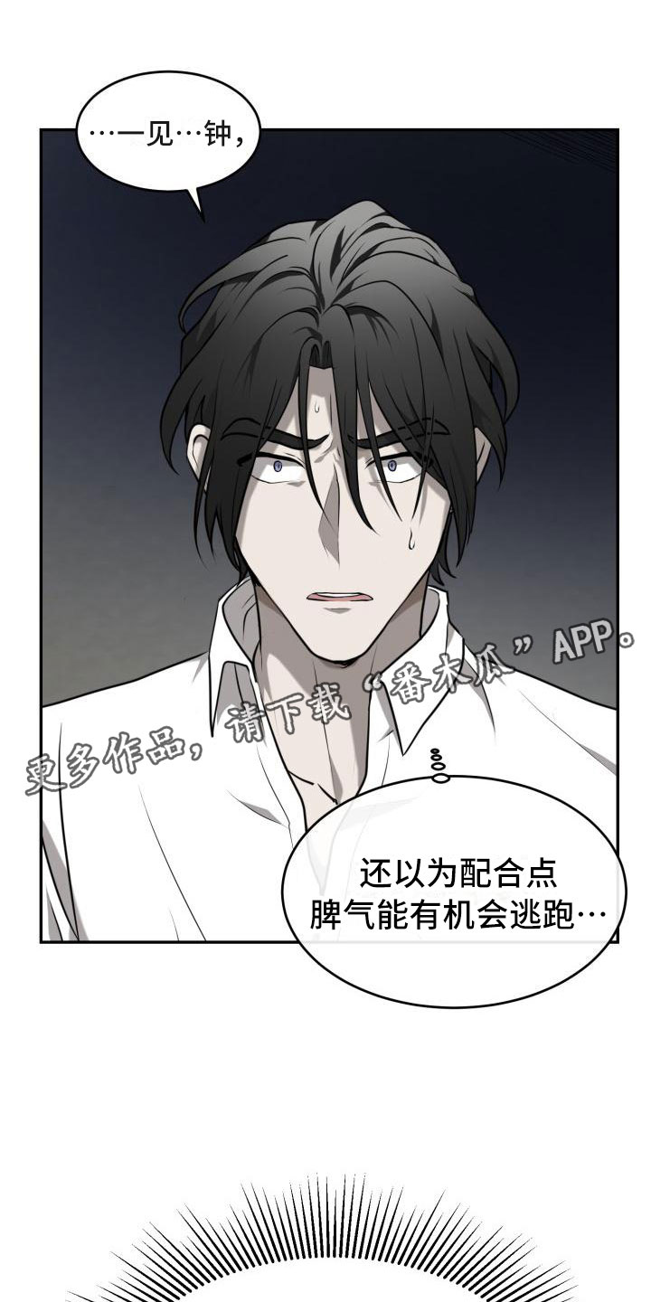 第4章：法外狂徒0