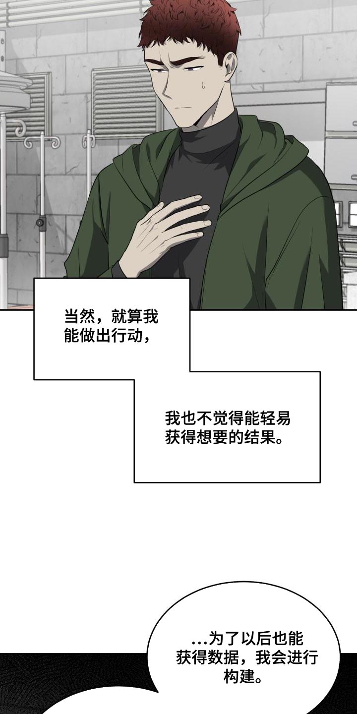 第59章：【第二季】亲手1