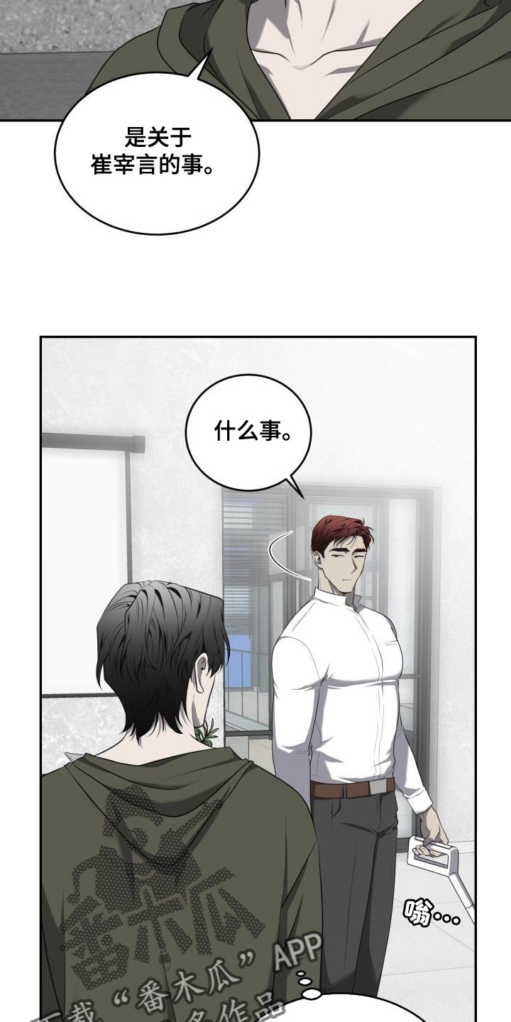 第72章：【第二季】没有变3