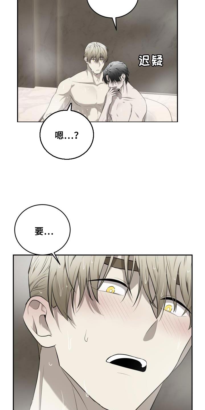 第68章：【第二季】软弱无能4