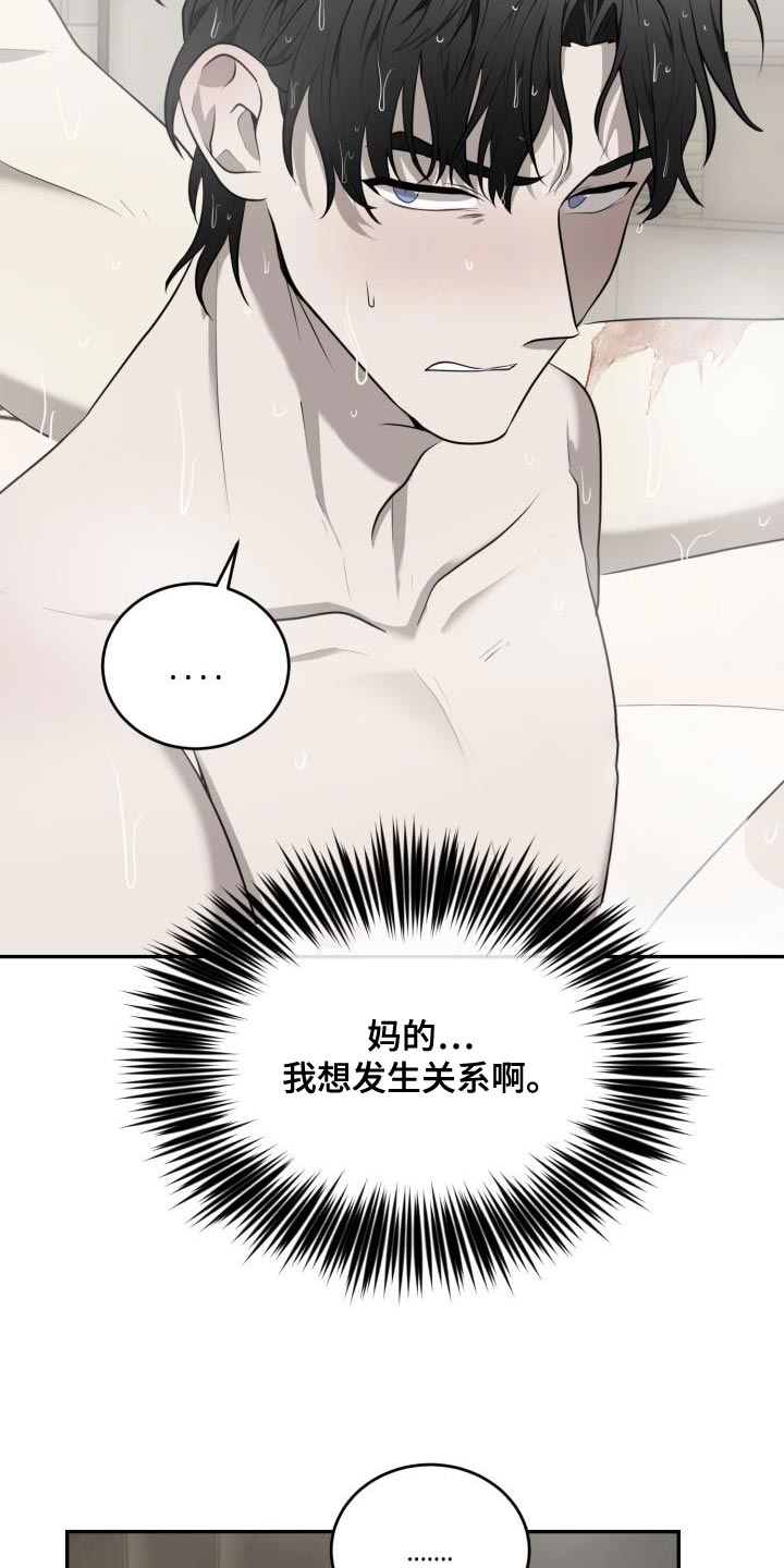 第68章：【第二季】软弱无能3