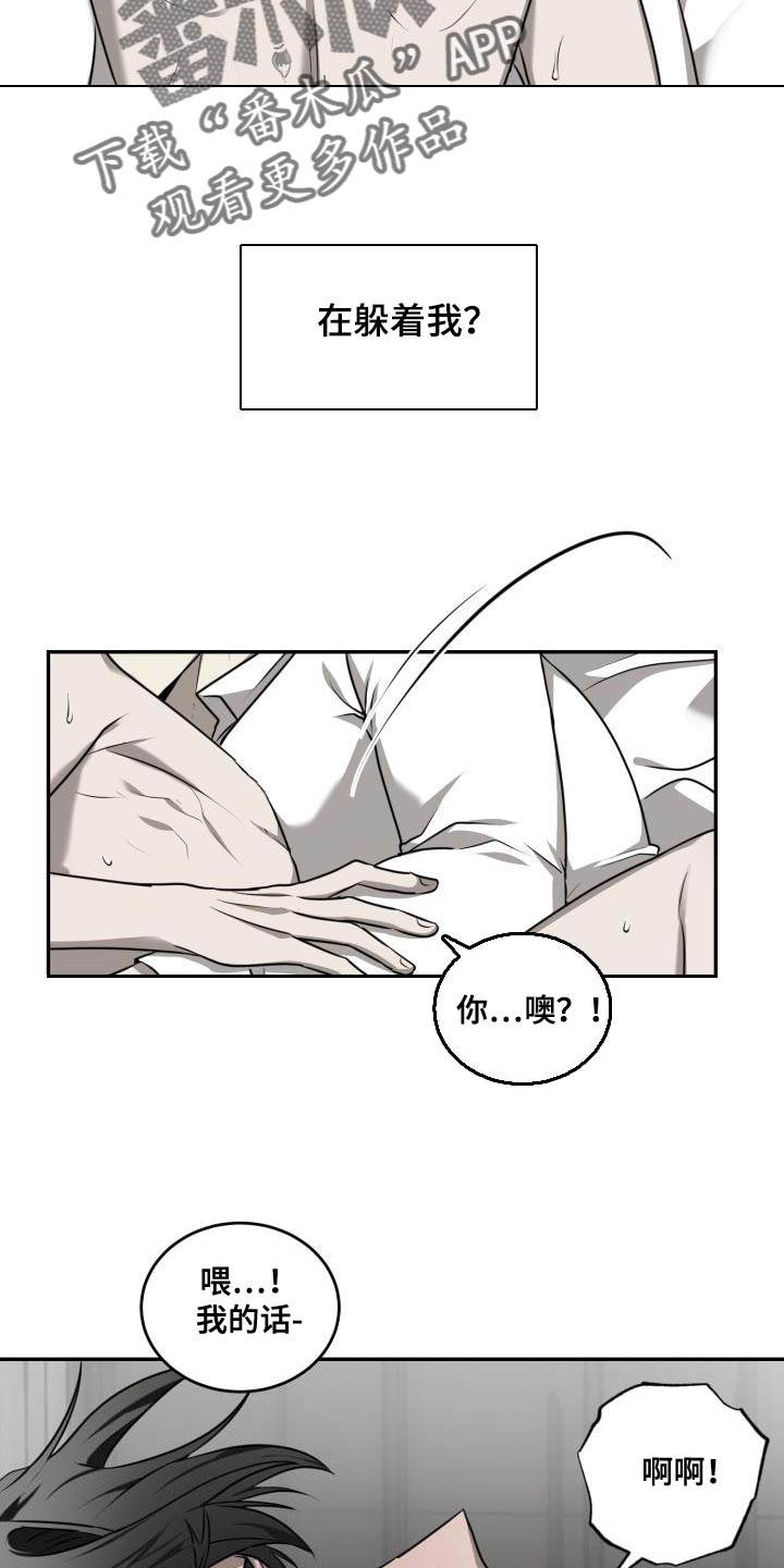 第53章：【第二季】你很聪明1