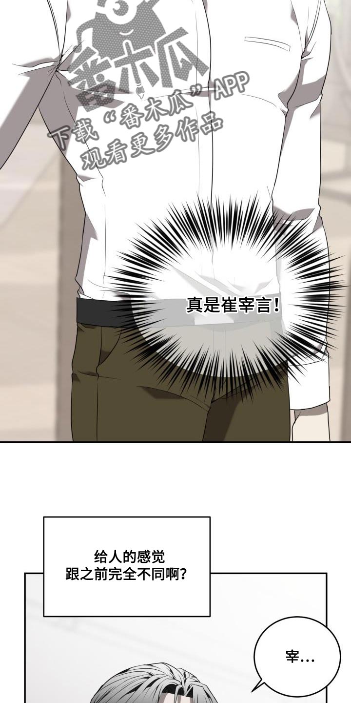 第90章：【第二季】你负责3