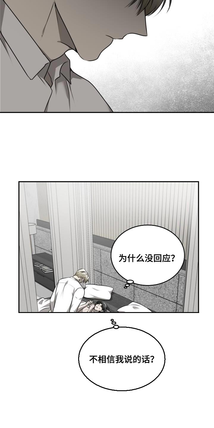 第52章：【第二季】毫无进展2