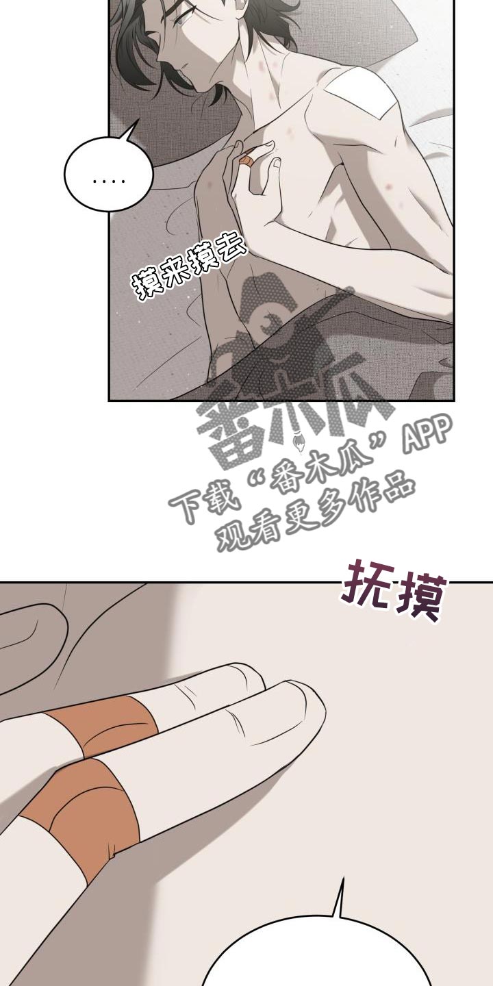 第95章：【第二季】自我意识过剩3