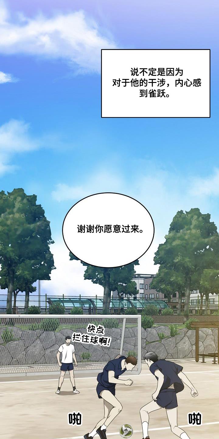 第57章：【第二季】梦想破灭了4