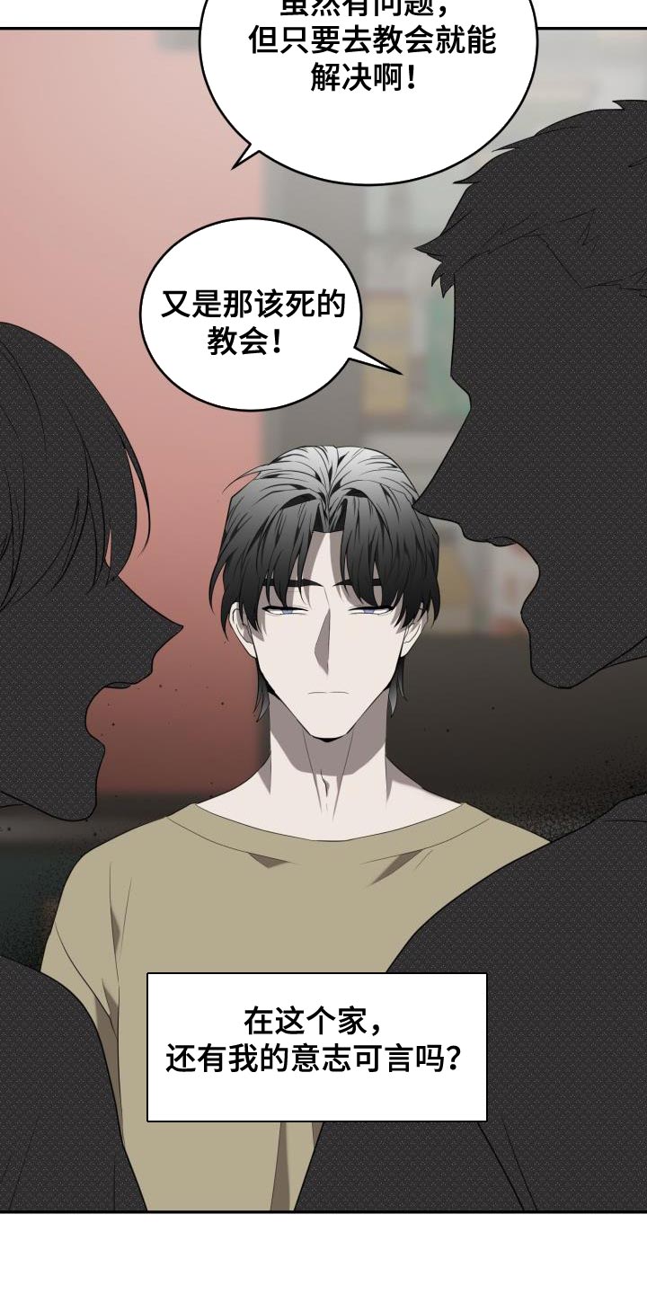 第86章：【第二季】逃跑4