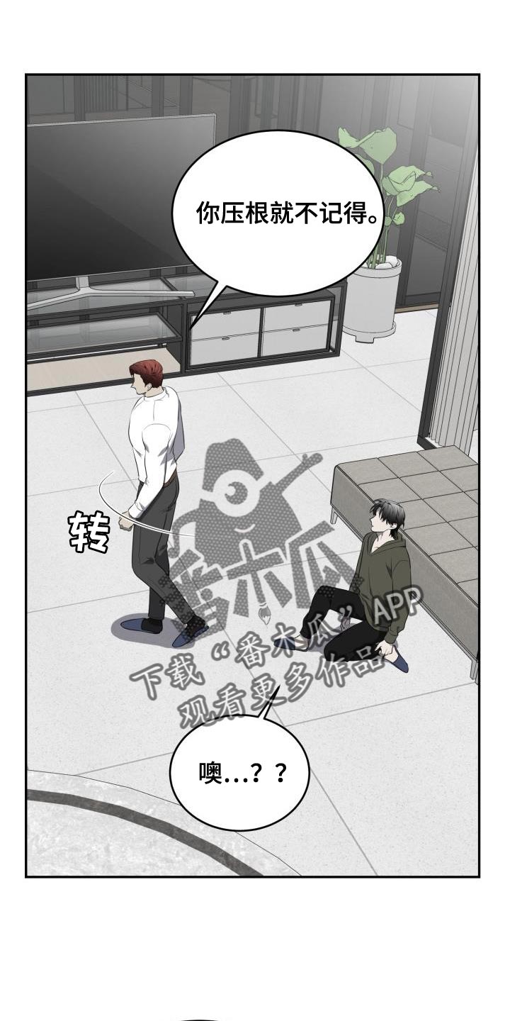 第74章：【第二季】狡辩0