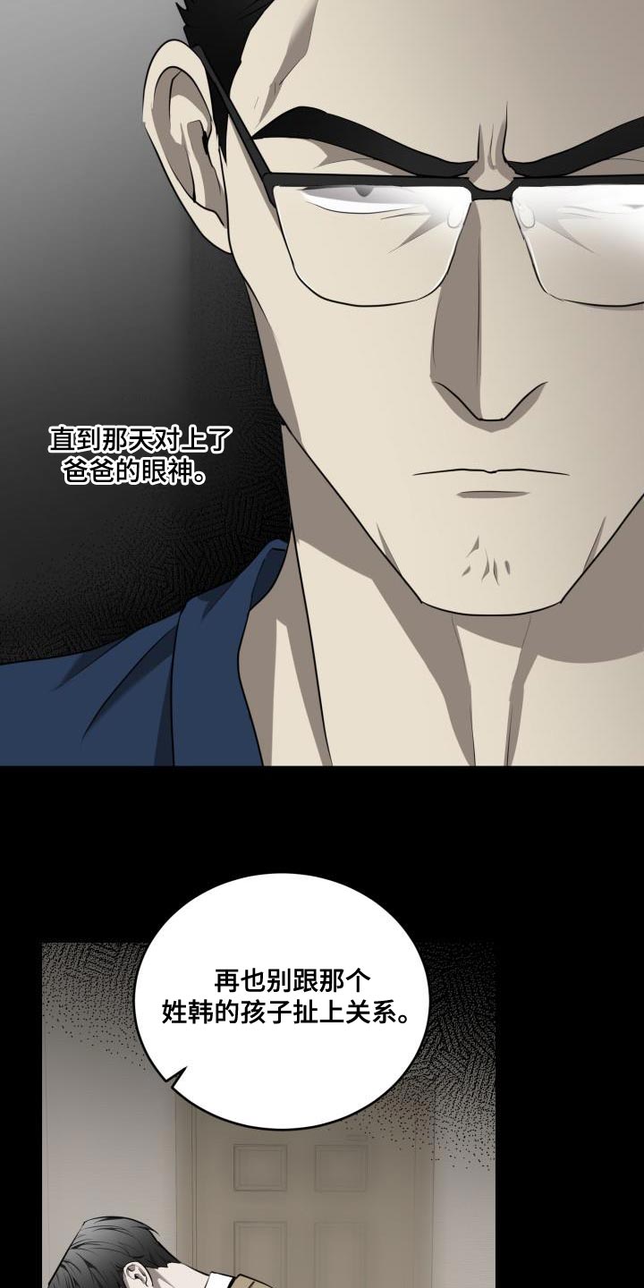 第63章：【第二季】相信2