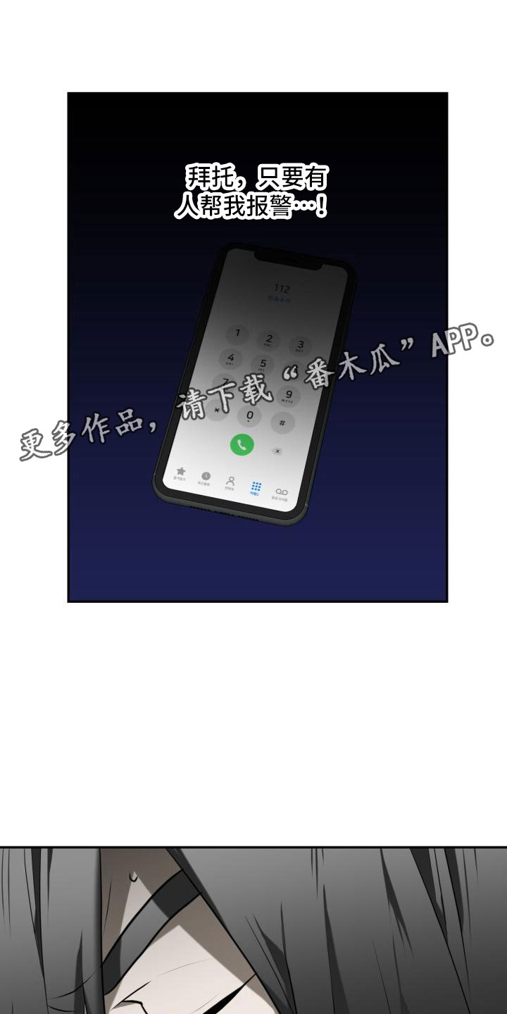 第9章：我要逃0