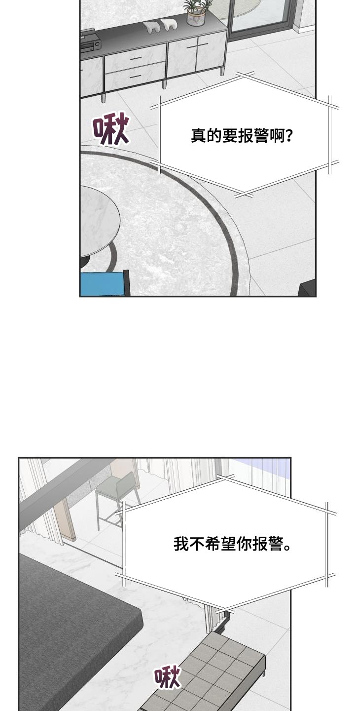 第71章：【第二季】绝对不会那样1