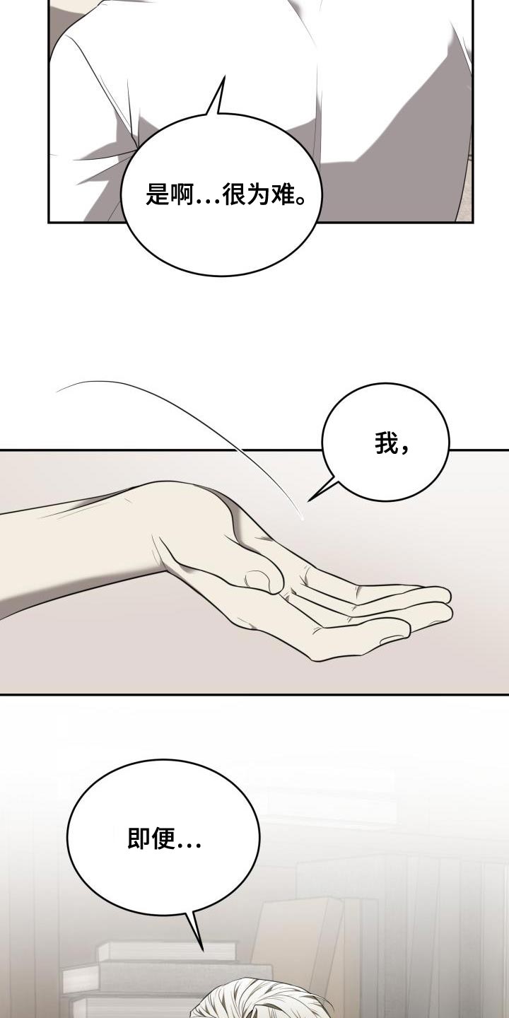 第82章：【第二季】一定有办法3