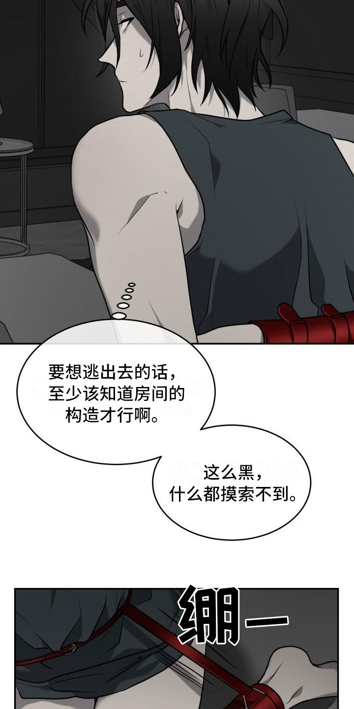 第12章：漆黑更好1