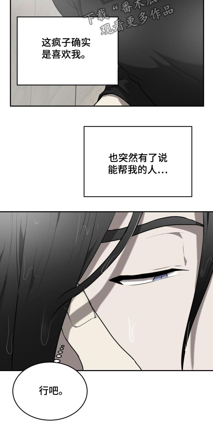 第22章：强硬的方式2