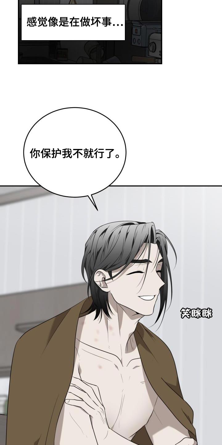 第94章：【第二季】我也想跟你一起住！2