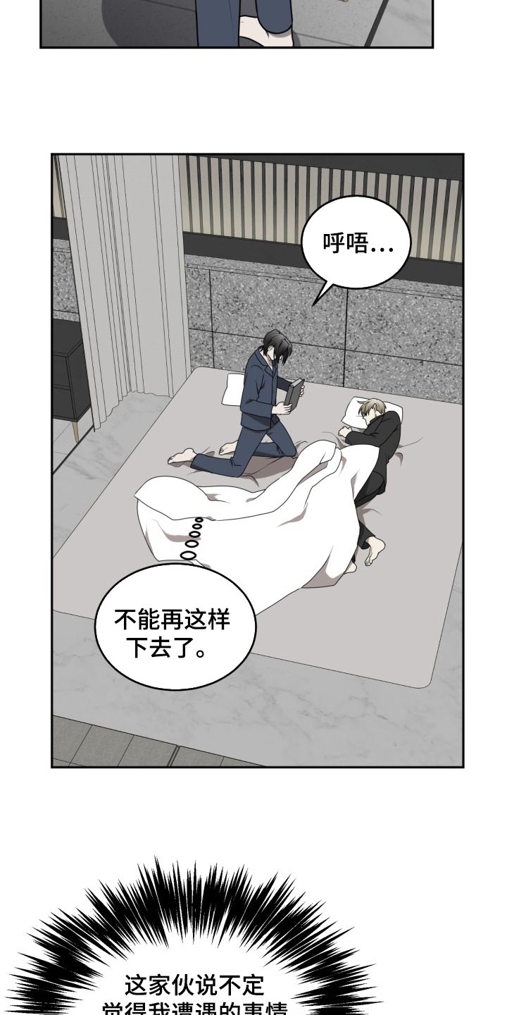 第34章：我害怕2