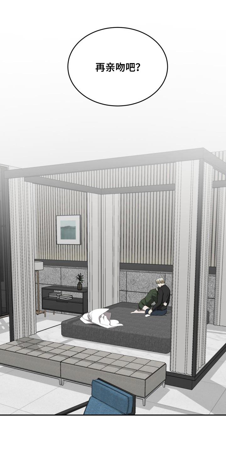 第67章：【第二季】你很善良0