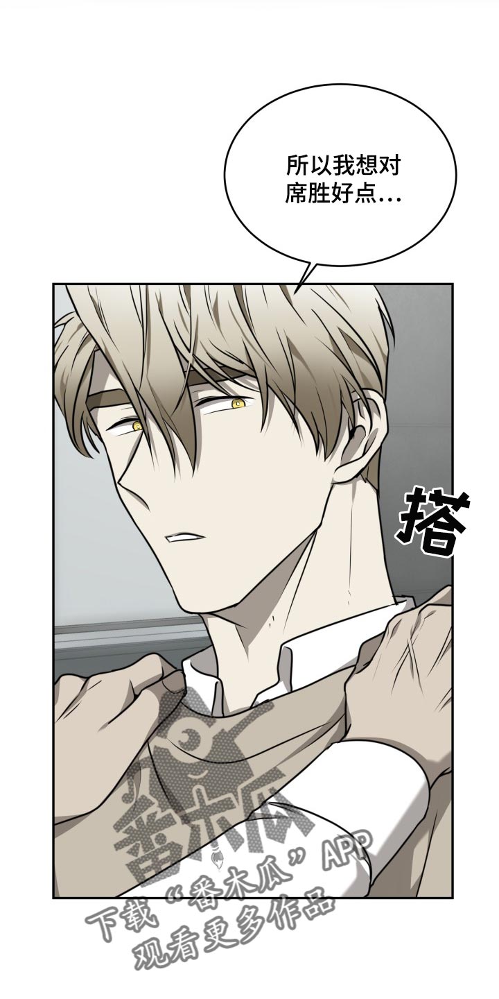 第48章：拼尽全力（第一季完结）4