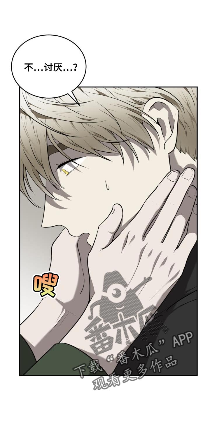 第67章：【第二季】你很善良1