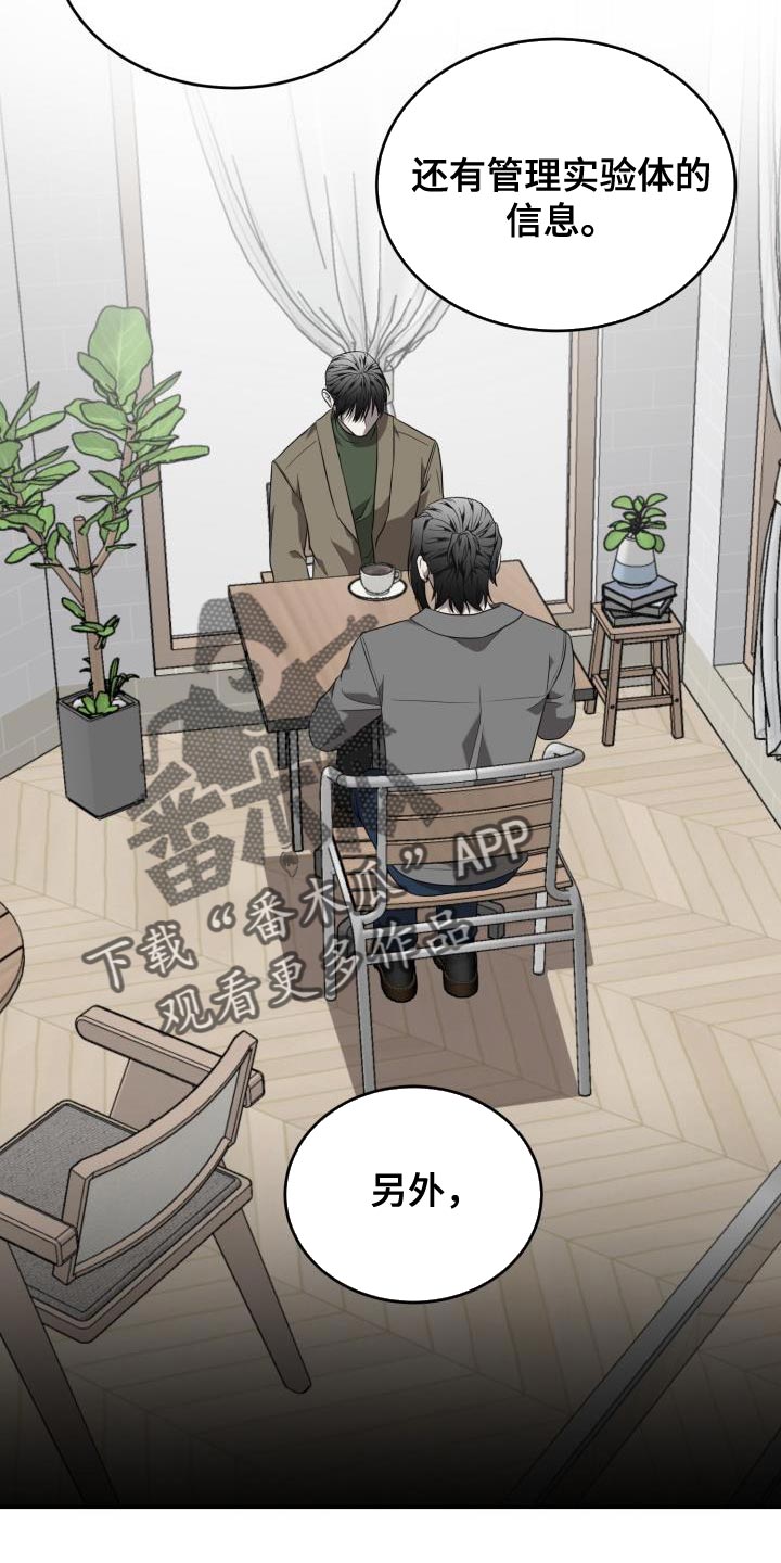 第88章：【第二季】我让你们见面1