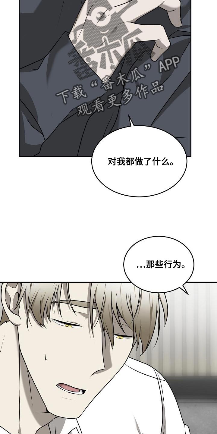 第50章：【第二季】希望他能占有我4