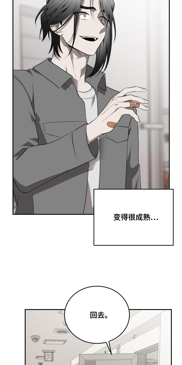 第90章：【第二季】你负责4