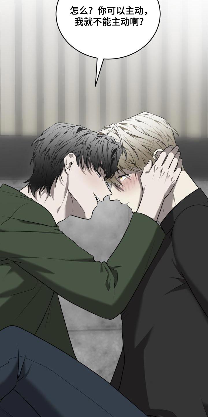 第67章：【第二季】你很善良3