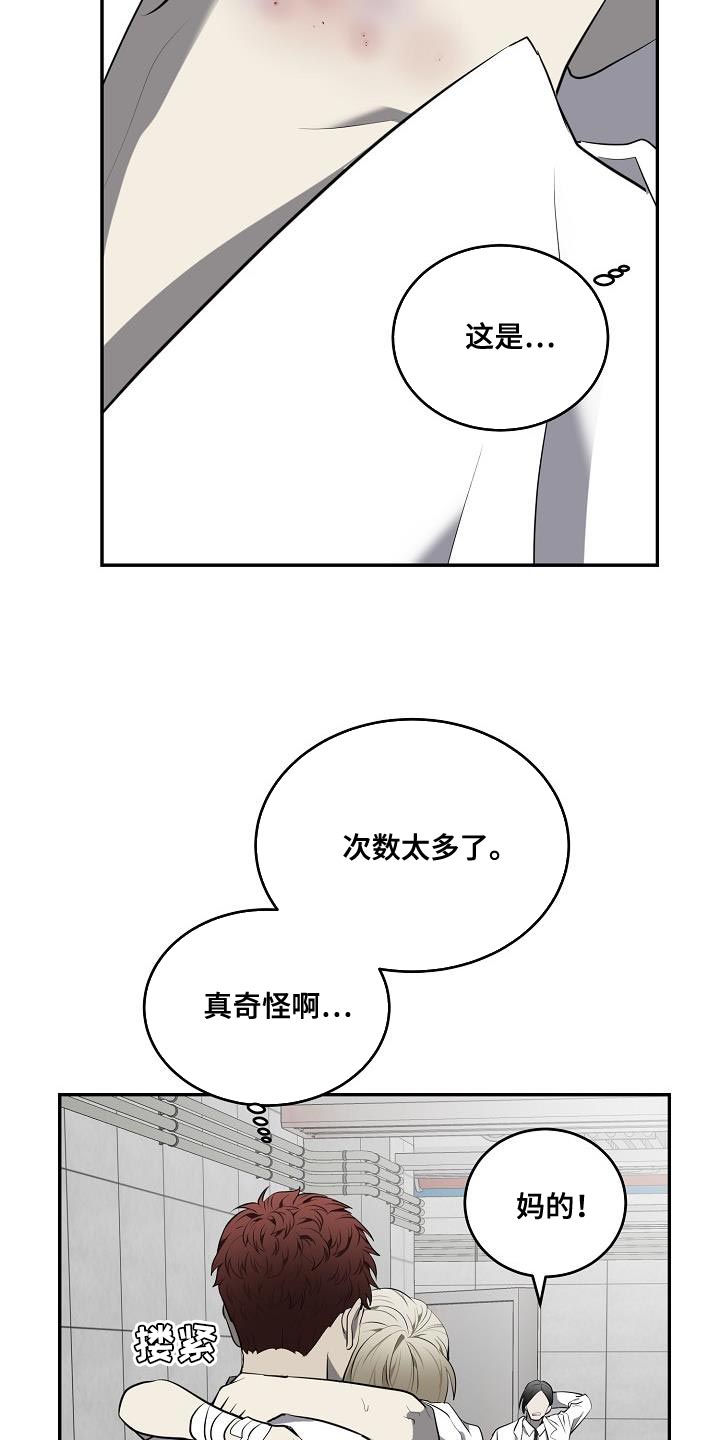 第58章：【第二季】控制2