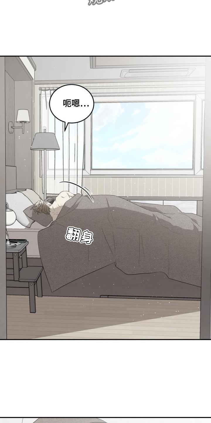 第95章：【第二季】自我意识过剩1