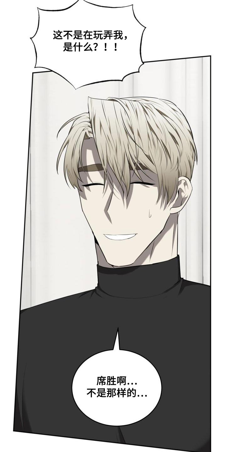 第65章：【第二季】心意相通1