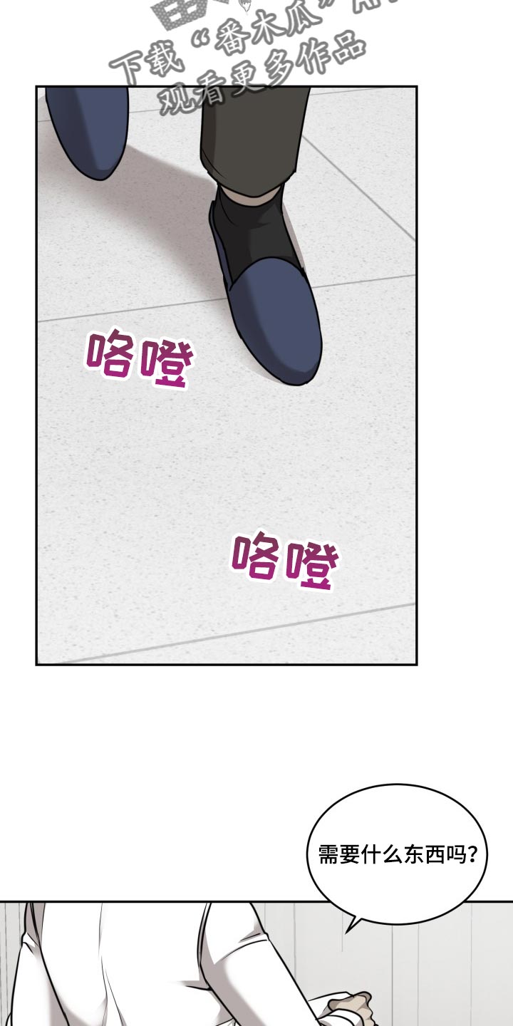 第44章：不需要担心1