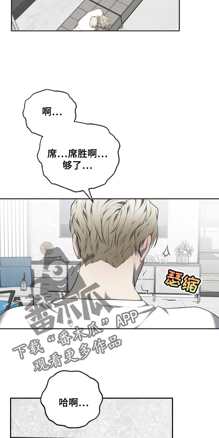 第71章：【第二季】绝对不会那样2