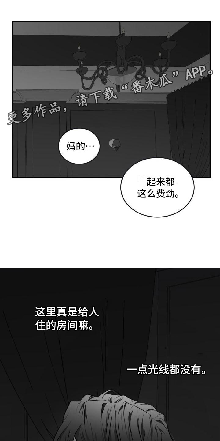 第12章：漆黑更好0