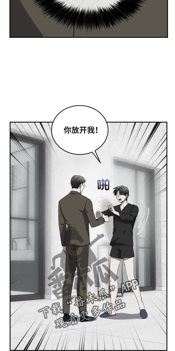 第61章：【第二季】金牛犊3