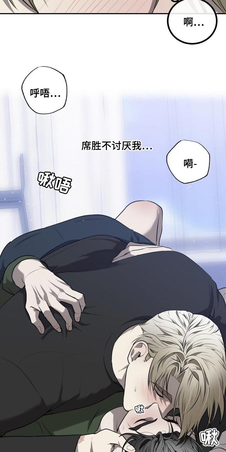 第66章：【第二季】努力不让你讨厌我1