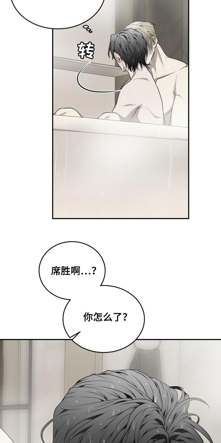 第68章：【第二季】软弱无能2