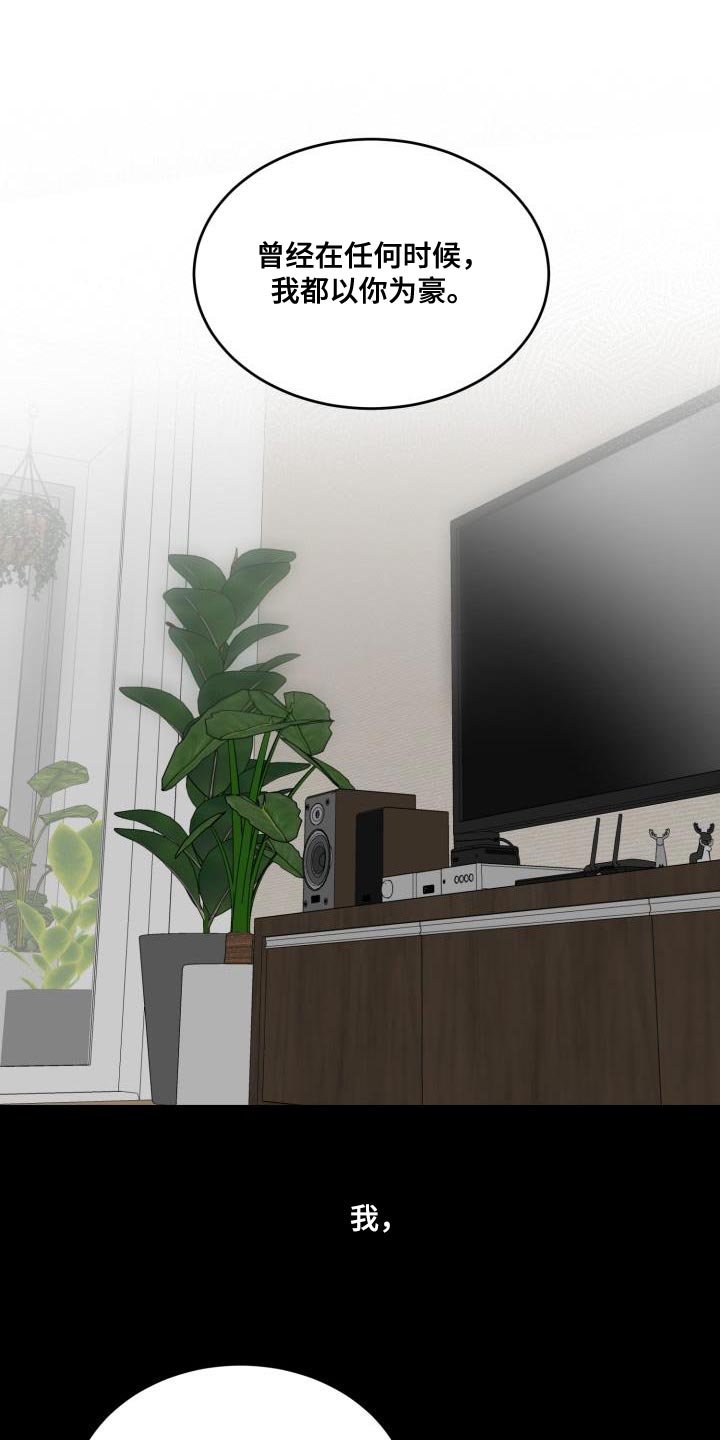 第63章：【第二季】相信0