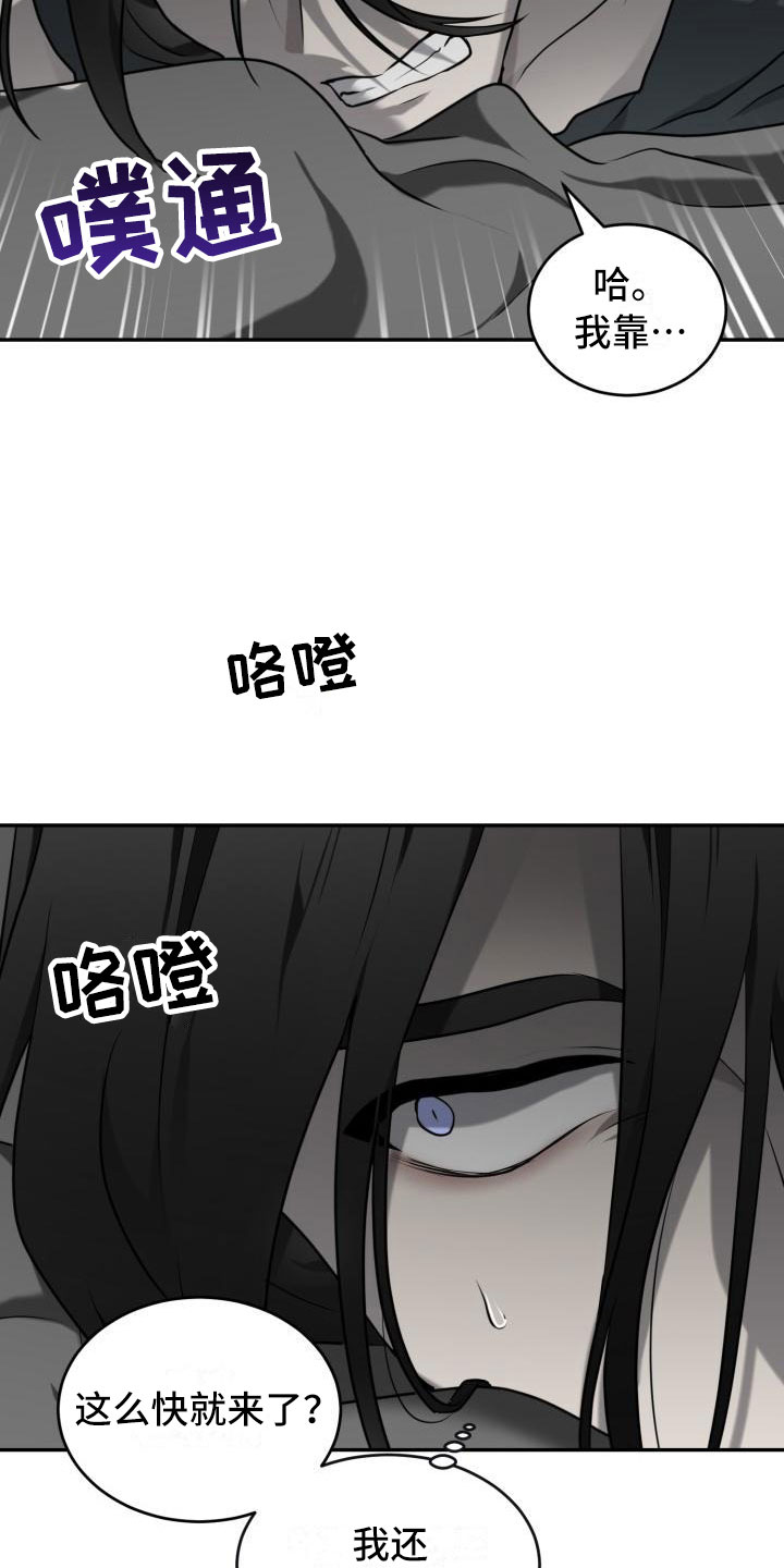 第12章：漆黑更好3