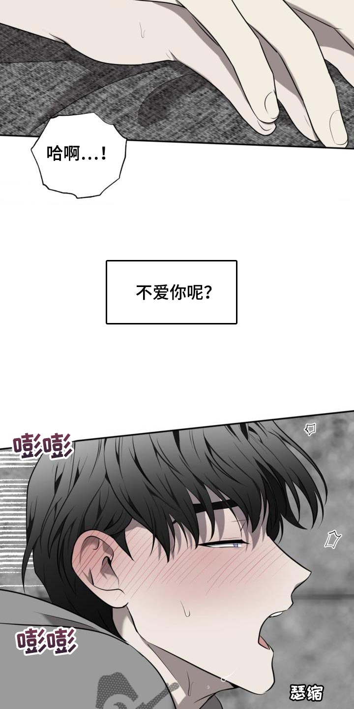 第78章：【第二季】绳索3