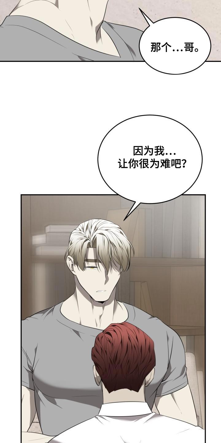 第82章：【第二季】一定有办法2