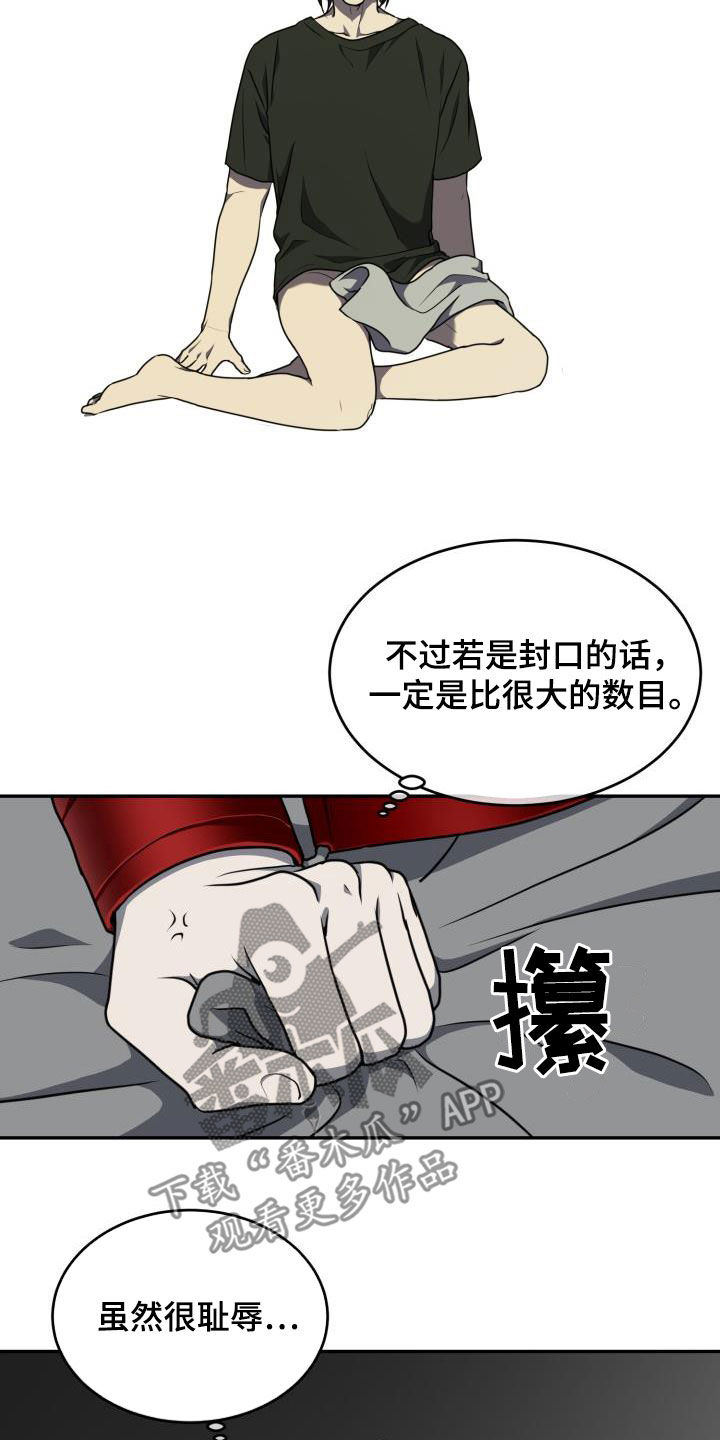 第21章：安慰自己3